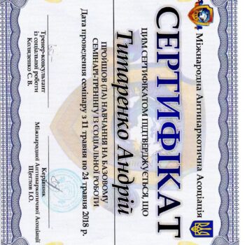 Наши специалисты