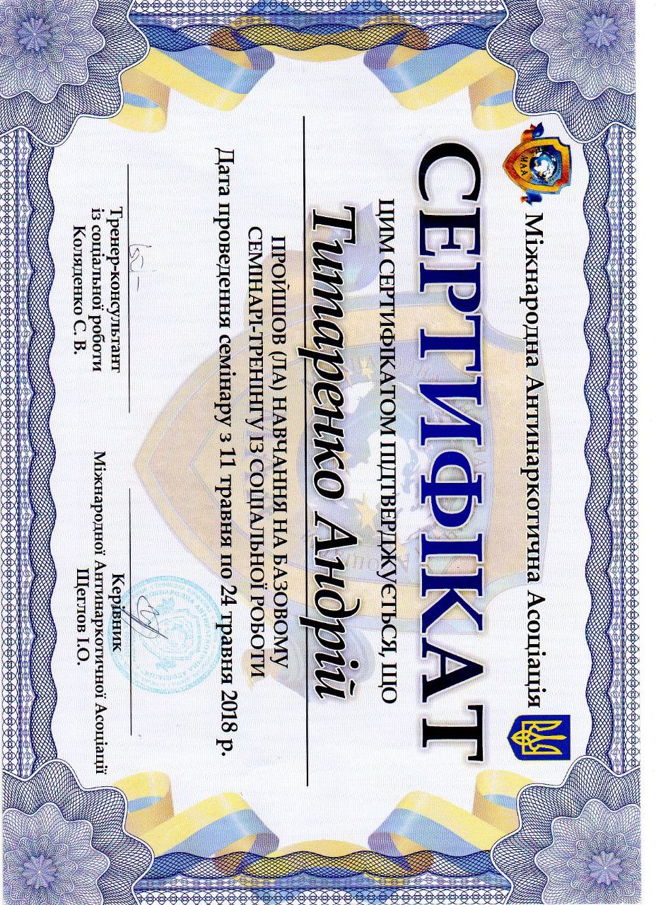 Лечение алкоголизма в Тетиеве
