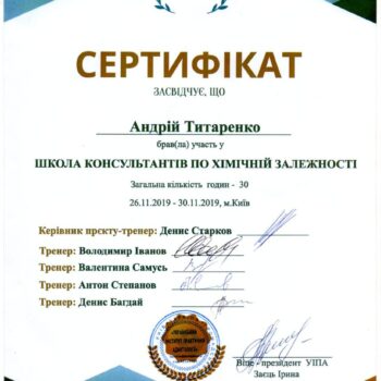 Наши специалисты