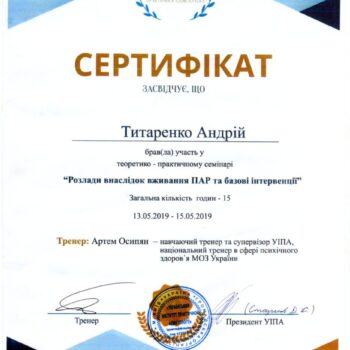 Наши специалисты