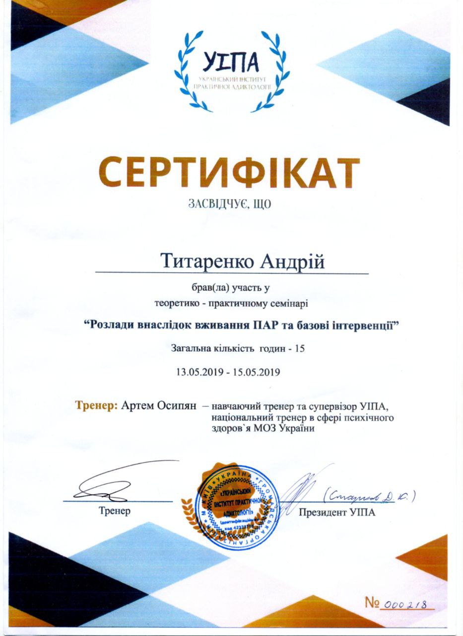 Лечение алкоголизма в Тетиеве