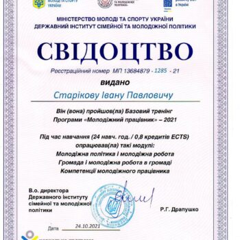 Наши специалисты