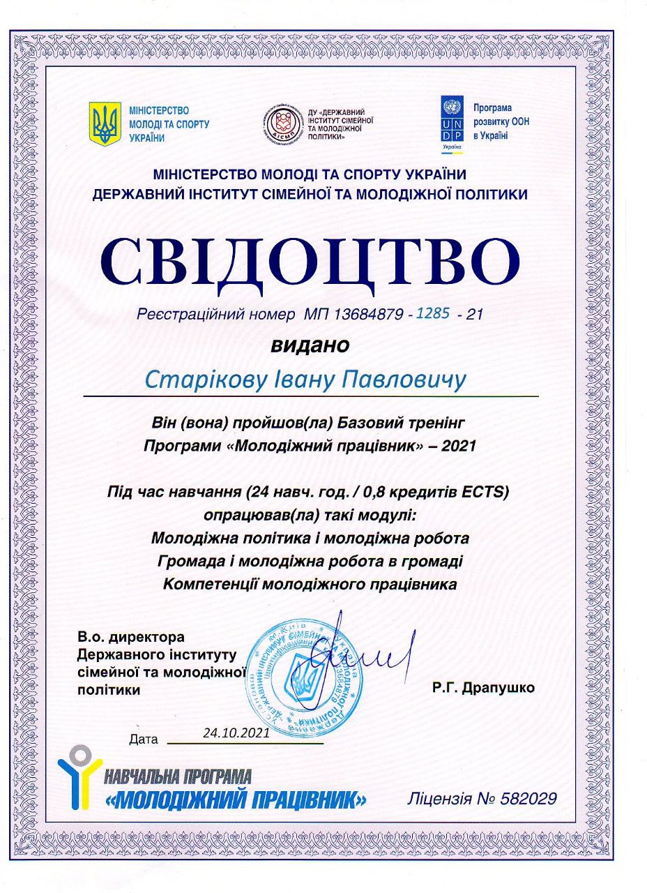 Лечение алкоголизма в Тетиеве