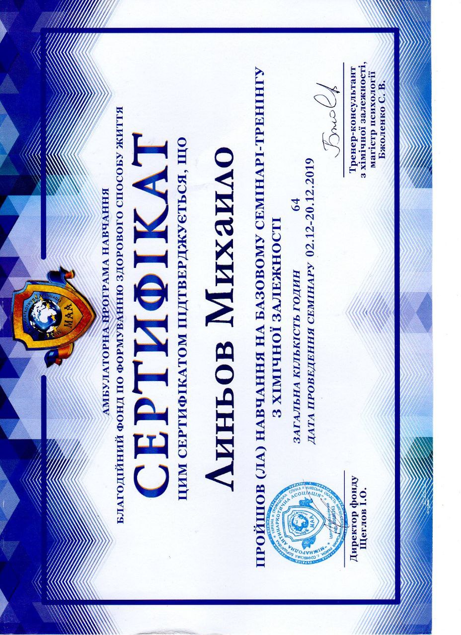 Лечение алкоголизма в Тетиеве